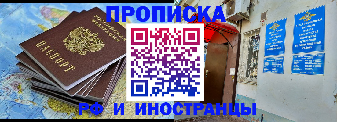 прописка ребенка в Геленджике