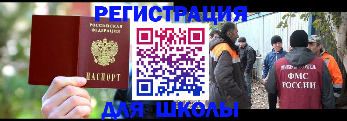 временная регистрация купить в Геленджике