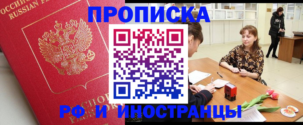 найти адрес прописки в Геленджике